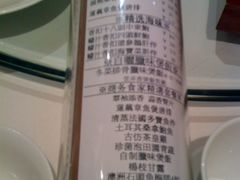 菜谱-利苑酒家(金宝店)