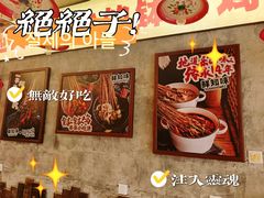 -嘉州鲜知味钵钵鸡(奎星楼店)