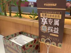 -千日贺茶餐厅(开发区安盛店)