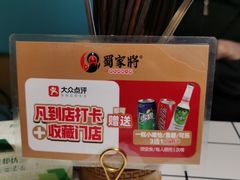 -蛙一刀·麻椒鱼火锅(金仙桥店)