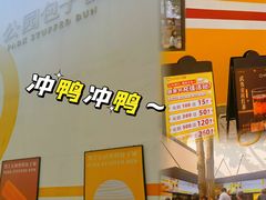 门面-食膳公园包子铺(烈士公园店)