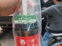 -陈学正酸梅汤(大学习巷店)
