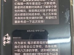 -北京精诚实验小学国际部