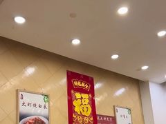 -奥华餐厅·老张记(台基厂店)