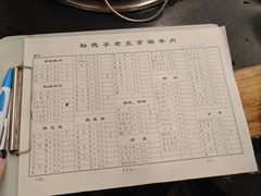 -裕德孚·非遗手切涮羊肉(东直门内大街店)