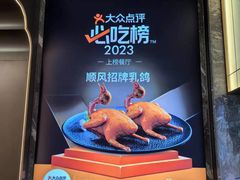 -顺风山庄(水濂山店)