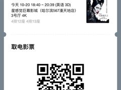 -中影·星感觉激光巨幕影城(博物馆店)