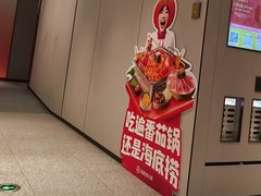 -海底捞火锅(杭州庆春路夜宵主题店)