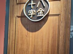 -十八字金银饰·拼豆·开蚌手工体验团建(君太百货店)