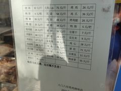 -土门八珍烤鸡腊味店(土门老店)