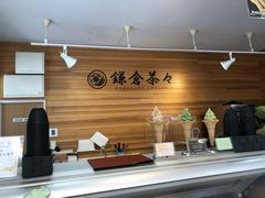-鎌倉茶々(本店)