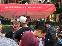 -詹爷爷乌节路街头冰淇淋