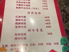 -清真双宝红油牛系列