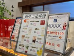 -君之狮子山·轻糖烘焙(松江印象城店)