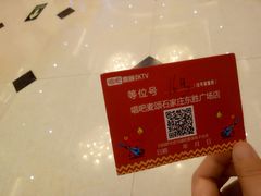 -唱吧麦颂KTV(东胜港悦广场店)