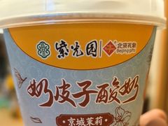 -紫光园清真北京小吃(昌平鼓楼西街店)