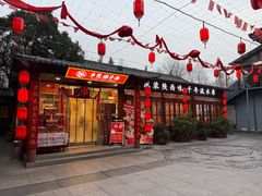 -乡党臊子面(丰庆公园店)