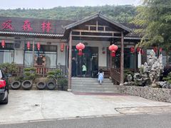 -呼吸森林·生态农庄农家乐私房菜