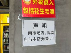 -三番火辣串串香(总店)
