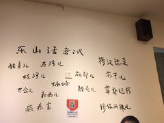 -长药唐师乐山油炸(石人直营店)