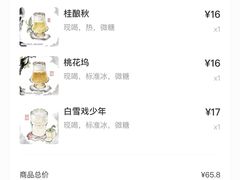 -茶颜悦色(重庆英利大融城LG层店)