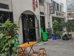 -蒋六十八梯眼镜面(狮子坪店)