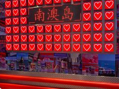 -南澳岛打卡果汁冰公司