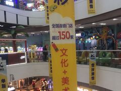 -万达广场(本溪店)