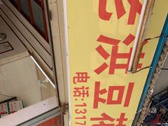 -共和老洪豆花草粿水粿