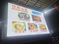 -红旗山庄(圭峰山店)