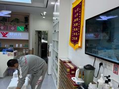 -郑远元专业修脚房·按摩·肉刺·灰指甲(天润城店)