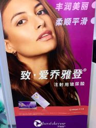 -慕颜医疗美容·皮肤微整 抗衰