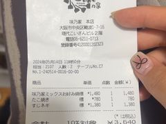 -味乃家 本店