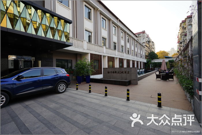 古南都五d枕酒店-图片-南京酒店-大众点评网