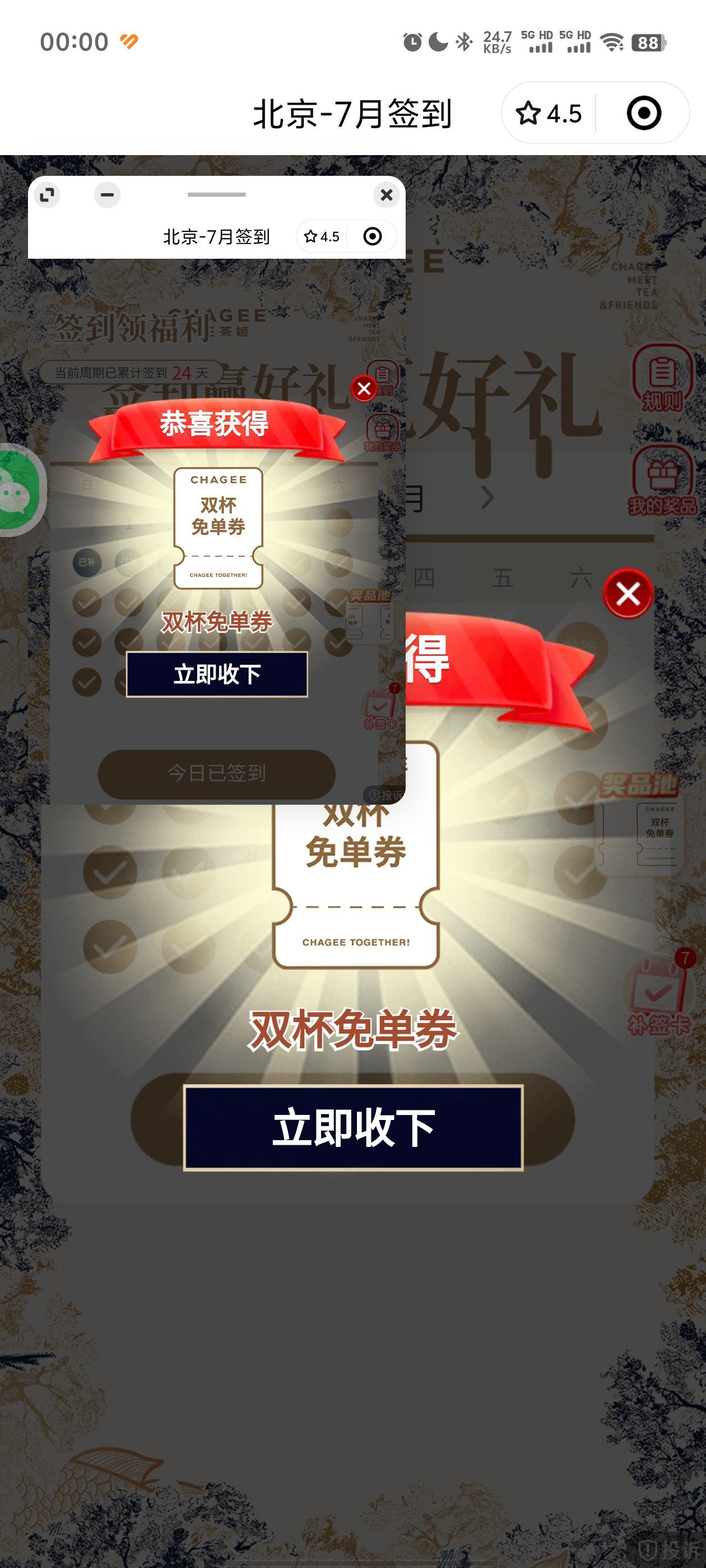 今天我试了试手气