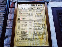 -沈从文故居