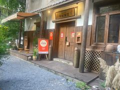 -兮禾酒馆(护国路店)