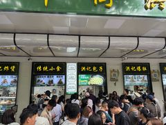 -牛街洪记小吃店(牛街店)