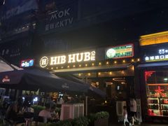 门面-HIB HUB公社(解放西路店)
