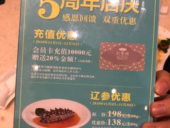 菜单-利宝阁(嘉里店)