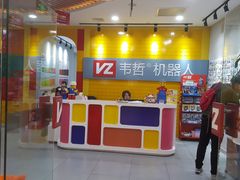 -韦哲乐高机器人·等级考试·少儿编程(羽山路校区)