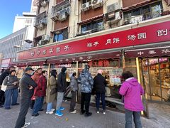 -中栗华栗子(鞍山道店)