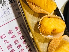 金枕榴莲酥-点都德(大茶楼店)