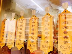 -小闺女儿肉龙(西湖道店)