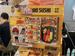 -元气寿司(东方宝泰店)