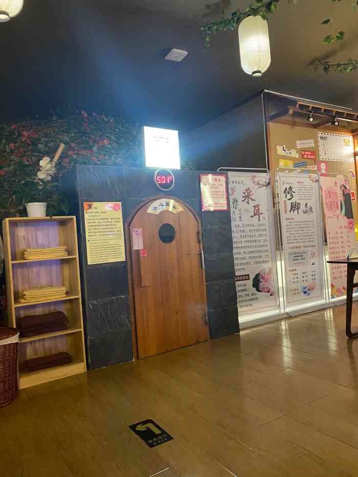 汤泉良子金源店
