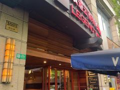 -滇道云南特色料理(康定路店)