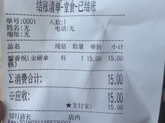 账单-鸡鸣赐茶(鸡鸣寺路店)