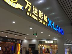-万达影城(SM广场XLAND店)