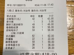 账单-天和晟新京菜.水煮鱼.湘土菜(国展店)